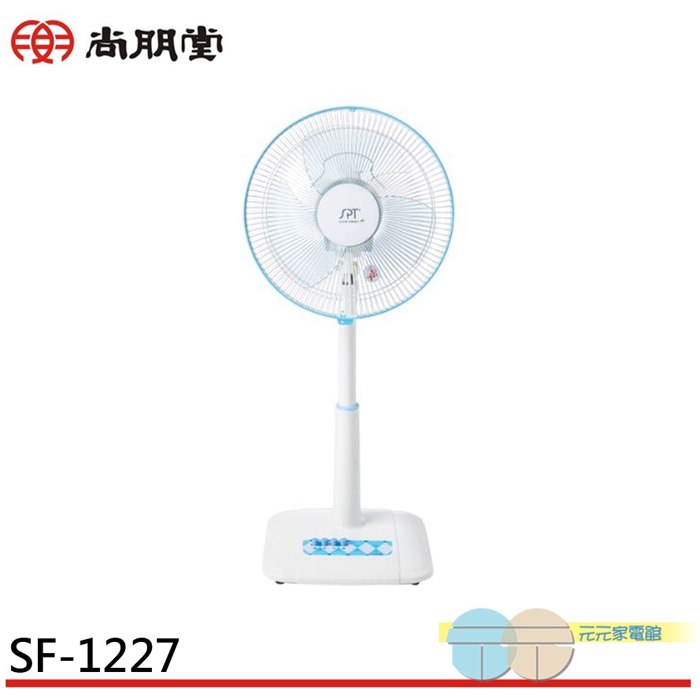 SPT 尚朋堂 台灣製造 12吋立扇 SF-1227, , large