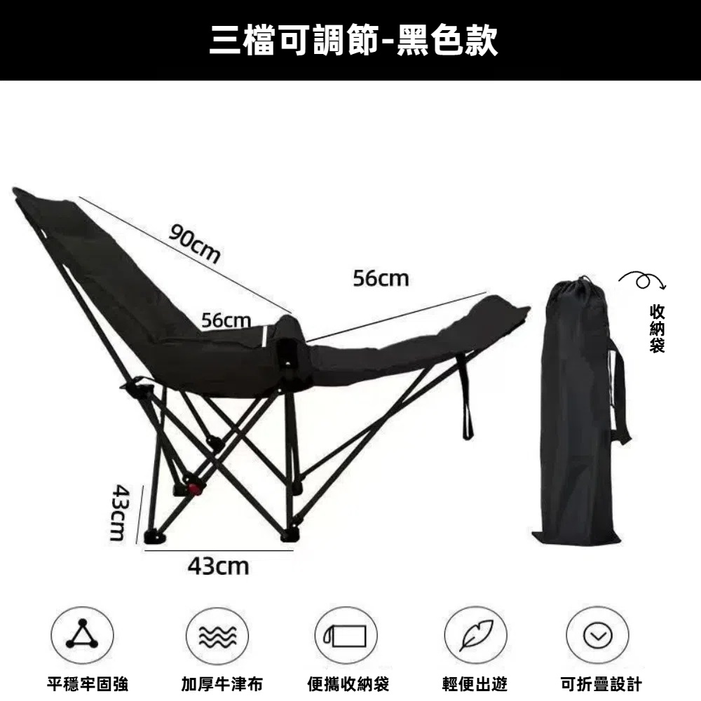 【A&R】坐躺兩用加棉高背月亮椅 三檔調節帶腿托款 - 黑色, , large