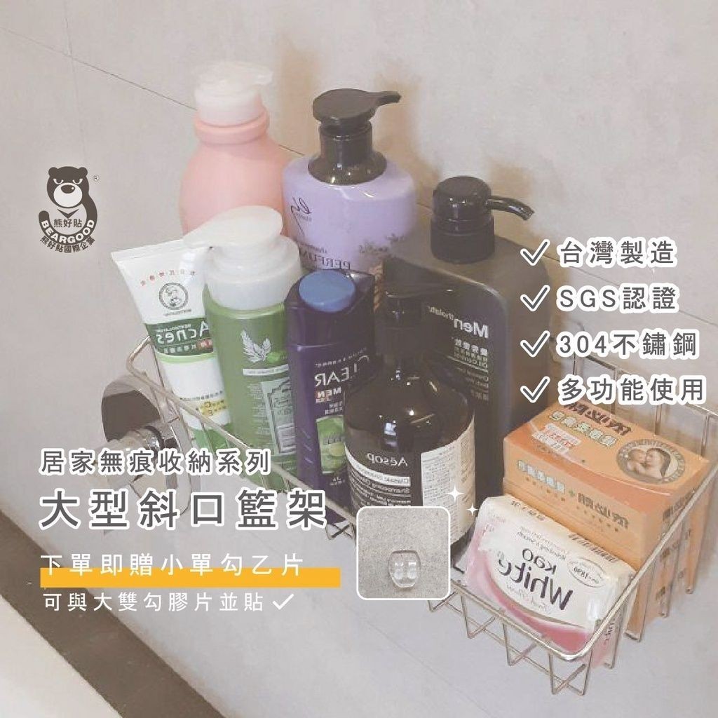 [Beargood sticker] Large Slanted Basket Shelf (304 Stainless Steel), , large