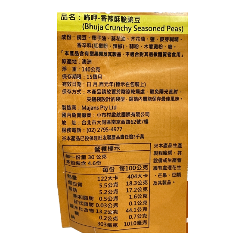 Bhuja Crunchy Seasoned Peas, , large