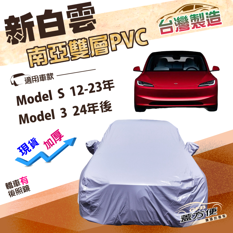 CAR COVER, , large