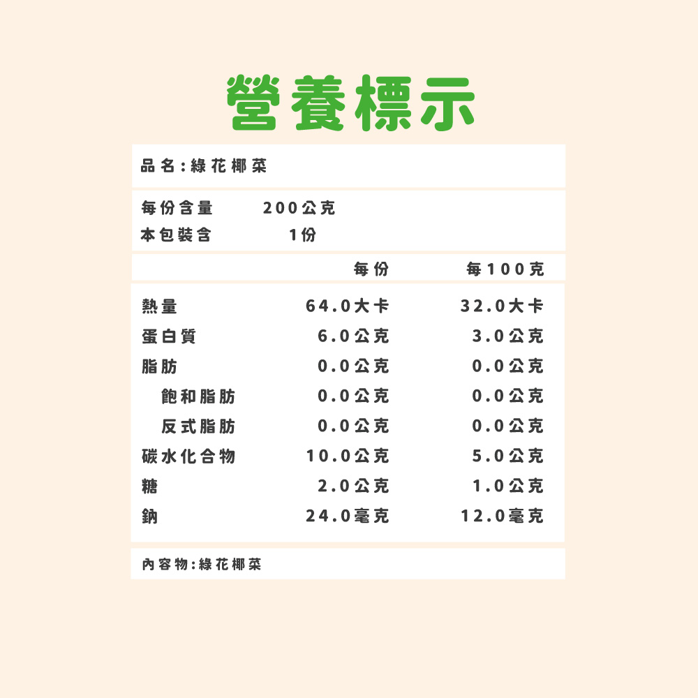 綠花椰菜, , large