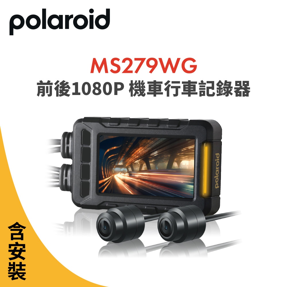 含安裝【Polaroid寶麗萊】MS279WG 新小蜂鷹 機車夜視雙鏡頭行車記錄器-內附32G卡-BSMI:R45334, , large