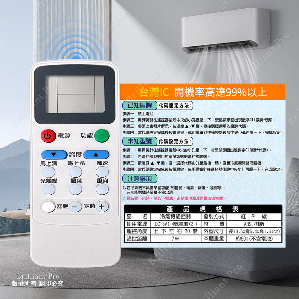 Utility Air Conditioner Remote Control (Gelin) PRA-C868 with original photo comparison Battery replacement no setting Taiwan design, , large