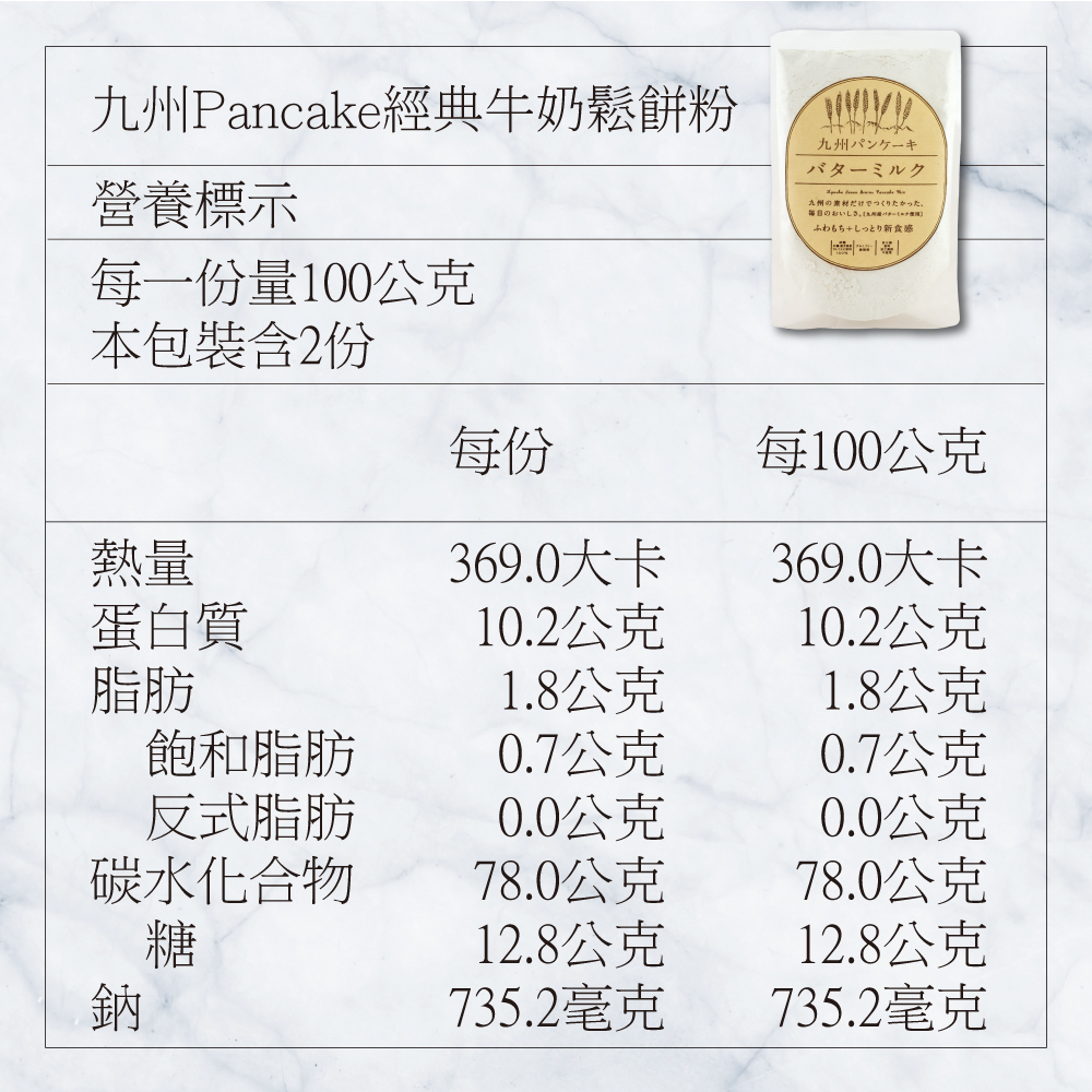 【千康購物網】Pancake 九州鬆餅 - 經典牛奶鬆餅粉 200g, , large