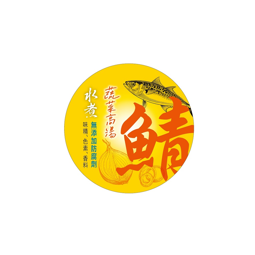 東和無添加水煮鯖魚(蔬菜高湯), , large