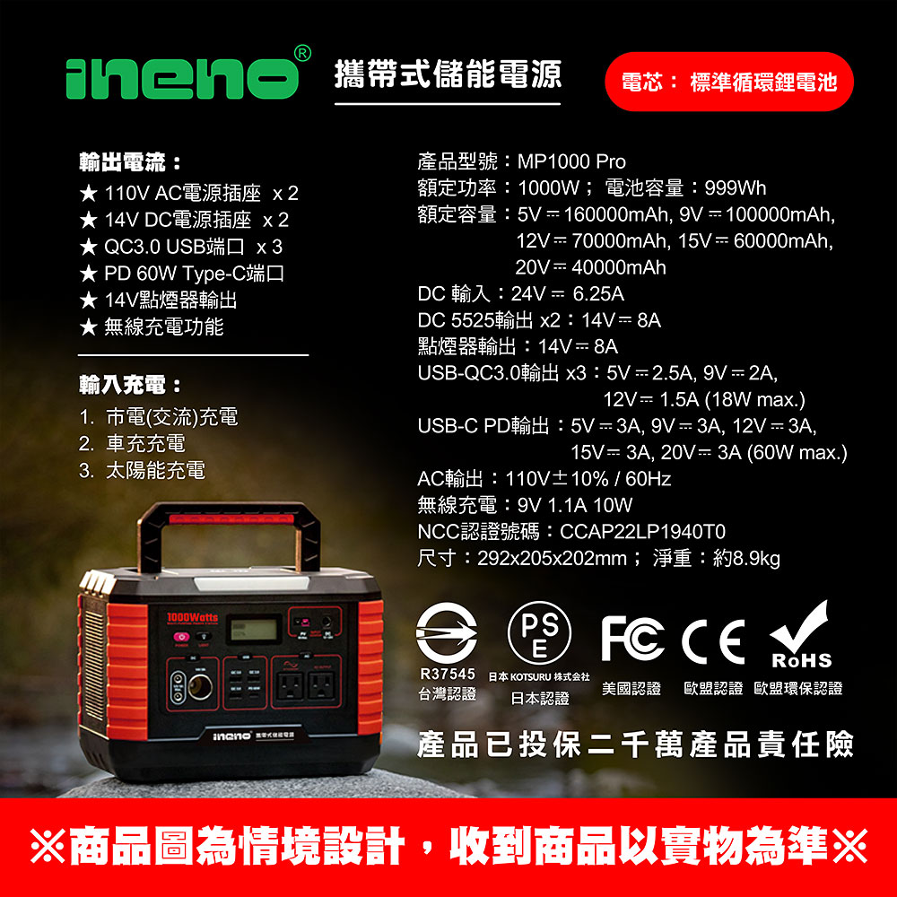 【ineno】攜帶式儲能電源 1000W超大功率儲能 + 120W可折疊便攜式手提太陽能板 /快速完整保固服務體系(含AI偵測), , large