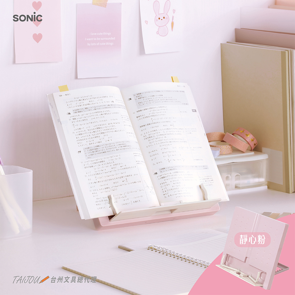 【龍品文創】SONIC 公司貨 輕巧六段閱讀學習架 SP-8311｜A4/13吋平板適用-P 靜心粉     -1個, , large