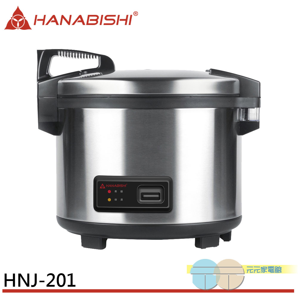 HANABISHI 20-Cup Stainless Steel Large Capacity Mechanical Commercial Rice Cooker HNJ-201, , large