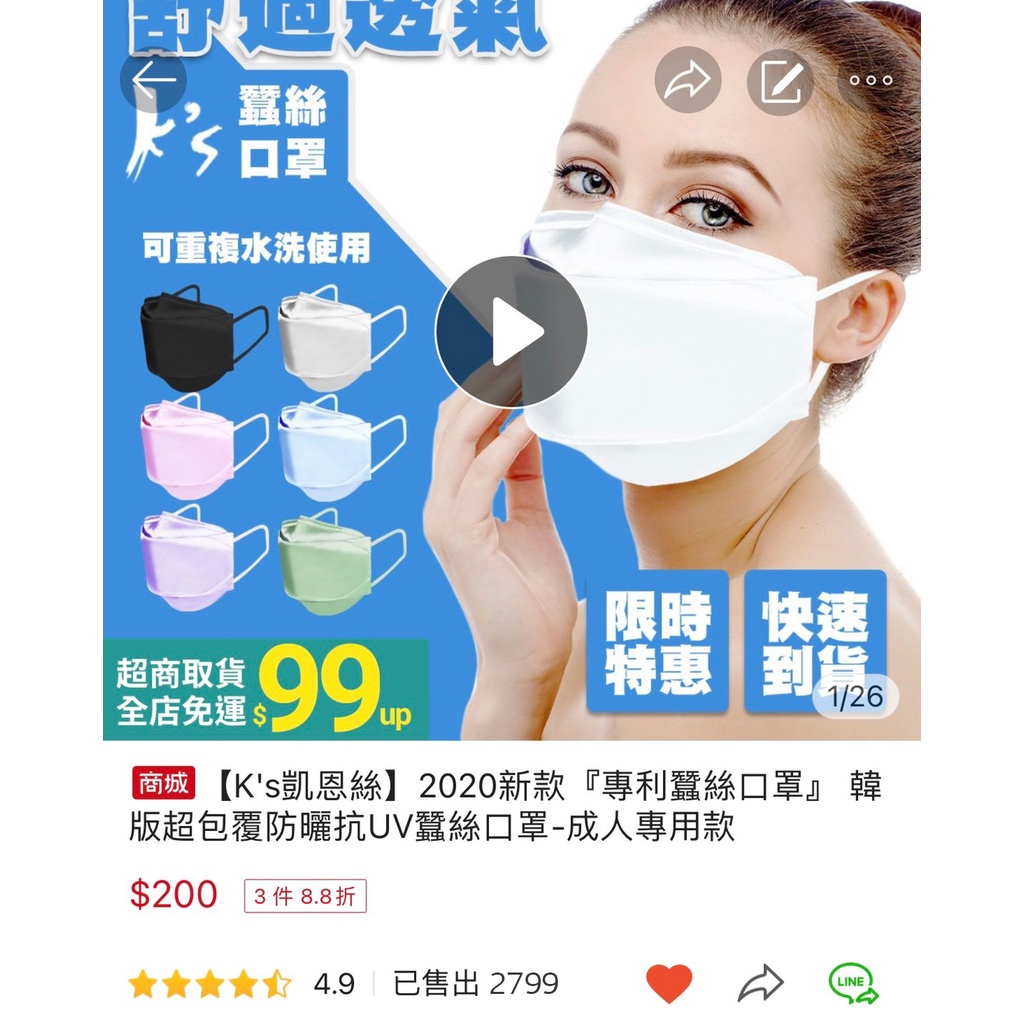 【K's凱恩絲】韓版超包覆防曬抗UV『專利蠶絲口罩』-成人專用款 (可調節耳繩設計), , large