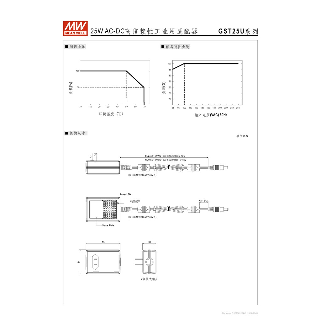 明緯22W全球認證桌上型變壓器(GST25U07-P1J), , large