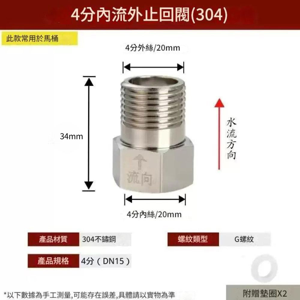One-way check valve, stainless steel, internal flow, external flow, , large