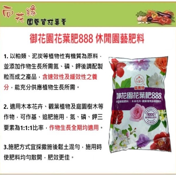 Royal Garden Flower & Foliage Fertilizer 888&ndash;Leisure Gardening Fertilizer 800g, , large