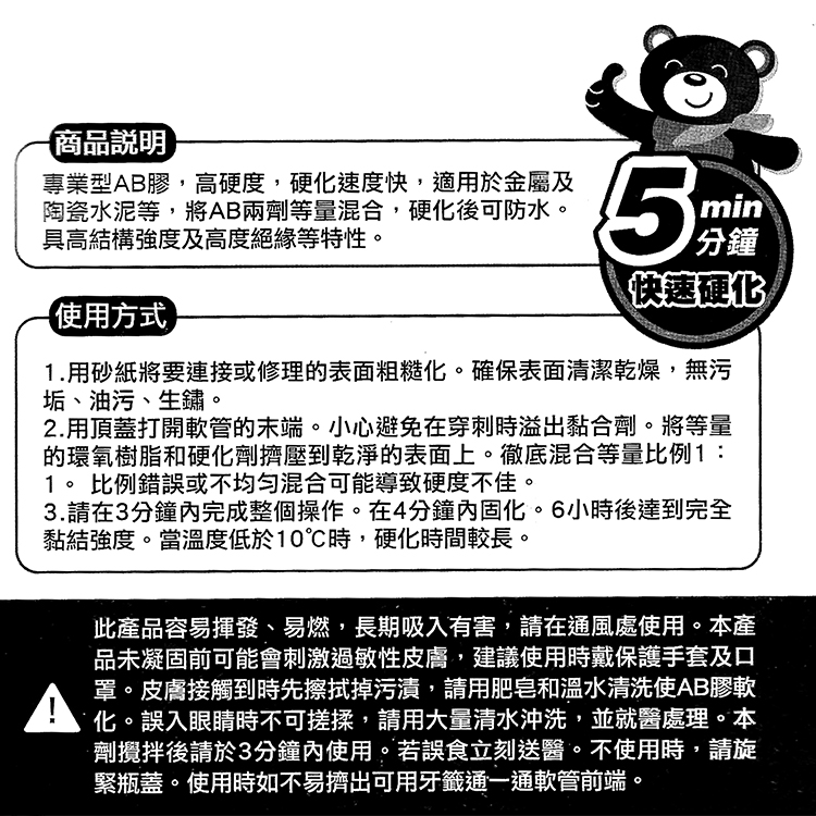 米諾諾金屬用AB膠-56g-2組, , large