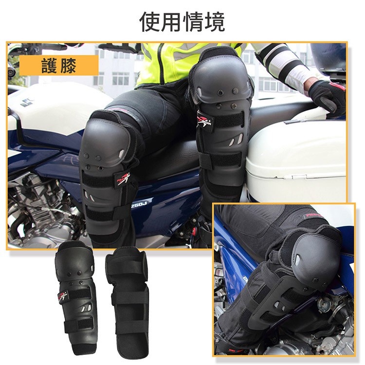 【守護者】機車騎士 防摔護膝護肘-4件組 (重機防摔護具 騎士護具 重機護具 機車護具 人身部品練車), , large