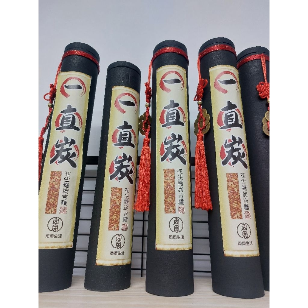 《一直炭花生糖炭吉禮》｜🔥限量吉祥開運禮盒🔥 一直炭 一直賺 吃花生好事發生 招財炭 公司行號開幕 喬遷賀禮 財位開運, , large