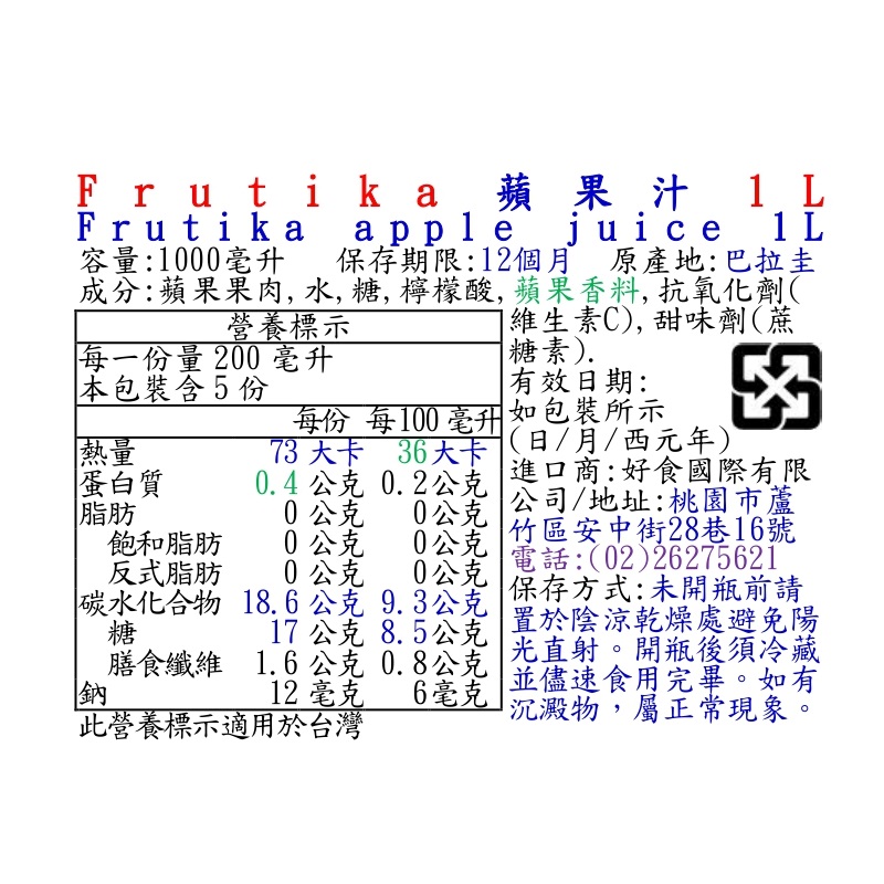 Frutika蘋果汁1L, , large
