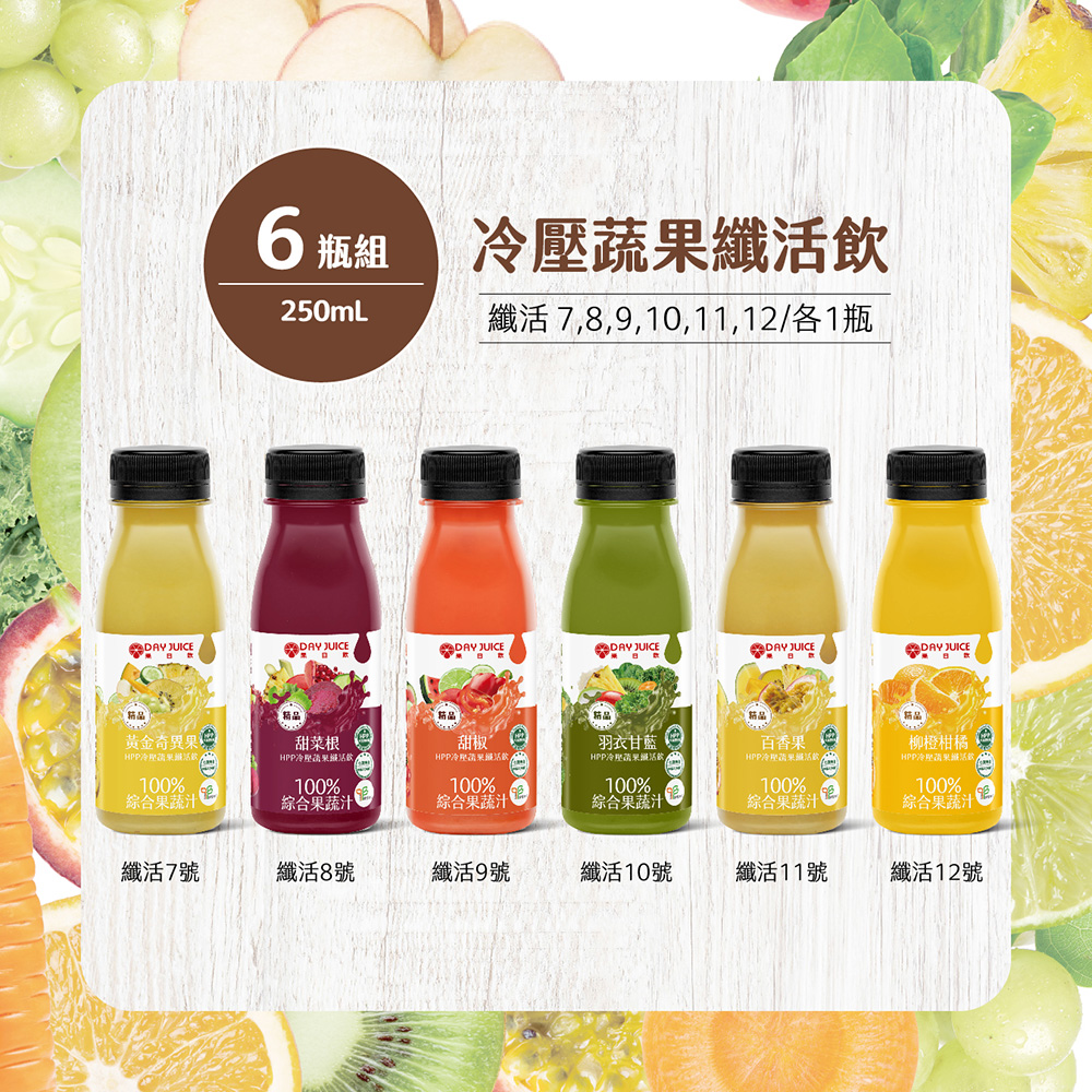 【Day Juice】Cold-pressed fruit and vegetable juice 6 bottles set (1 bottle each of 7-12), , large