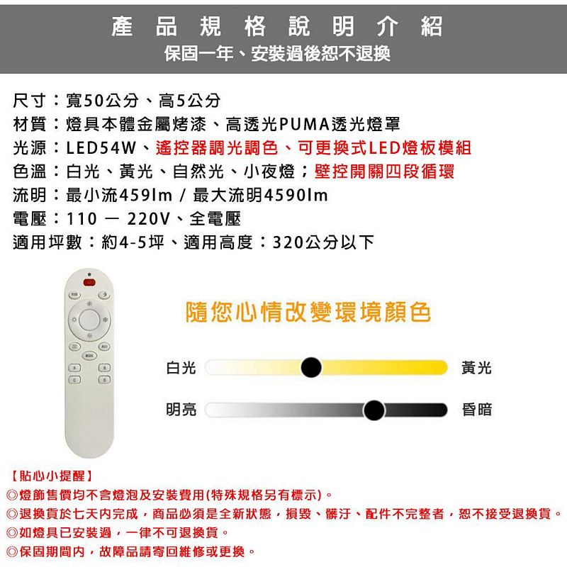 [Honey Comb]旋風LED54W遙控調光調色臥室吸頂燈 藍色(V2075C54), , large