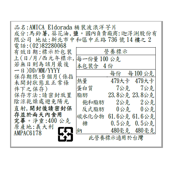 AMICA Eldorada Ruffle Chips Canister, , large