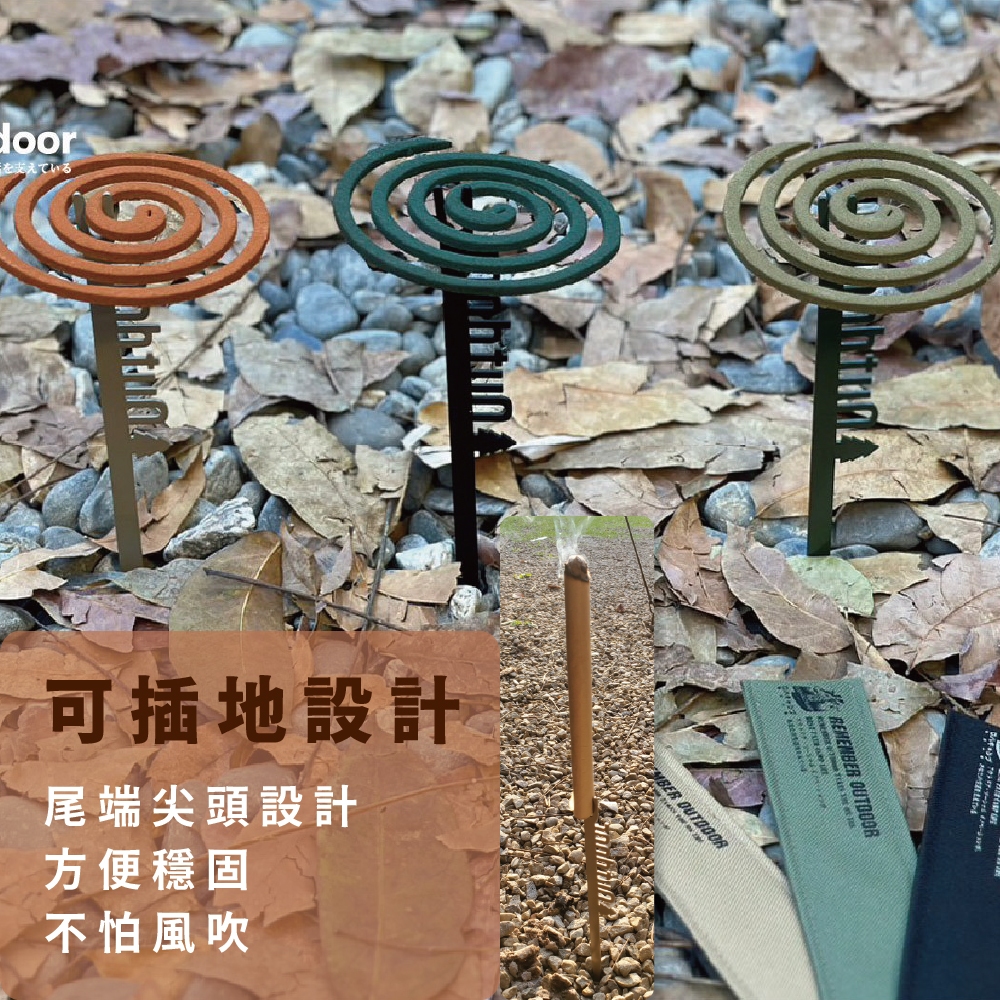 [樂施達]樂活不露 REMEMBER OUTDOOR 風格蚊香架, 戰術綠, large
