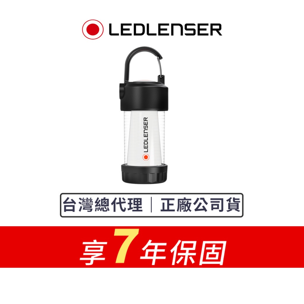 【德國Ledlenser】ML4 充電式露營燈〖白光/黃光〗, , large