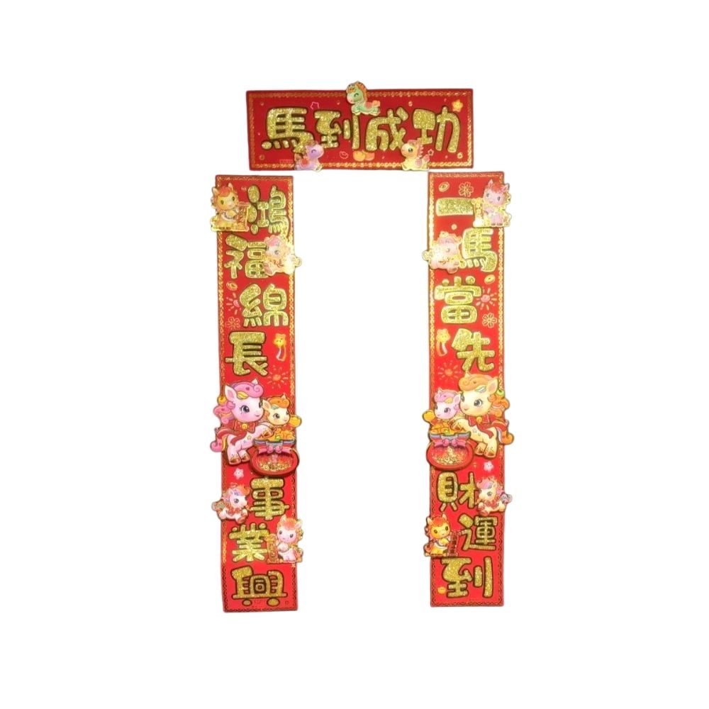 CNY Decoation, , large