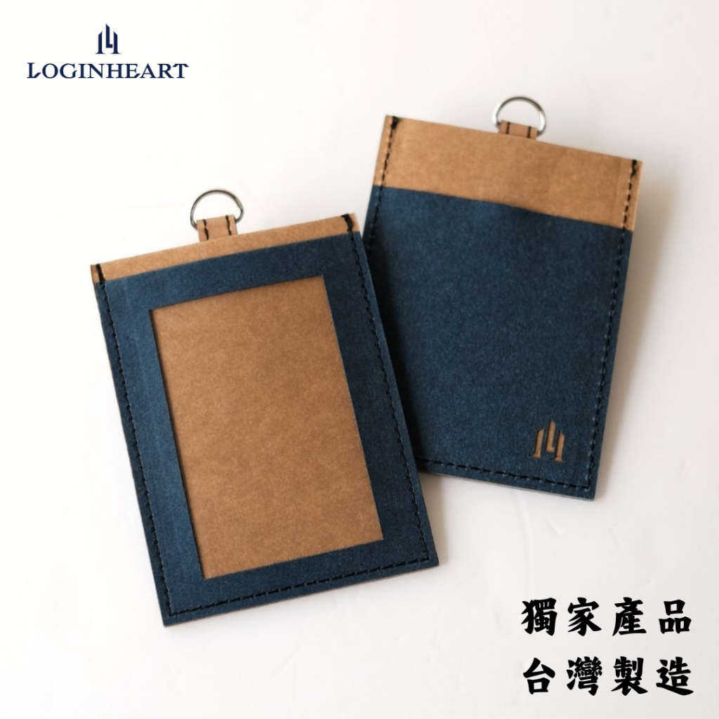 Loginheart｜『不干擾』紙革證件套 海棕藍 獨家產品 感應功能7天試用期, , large