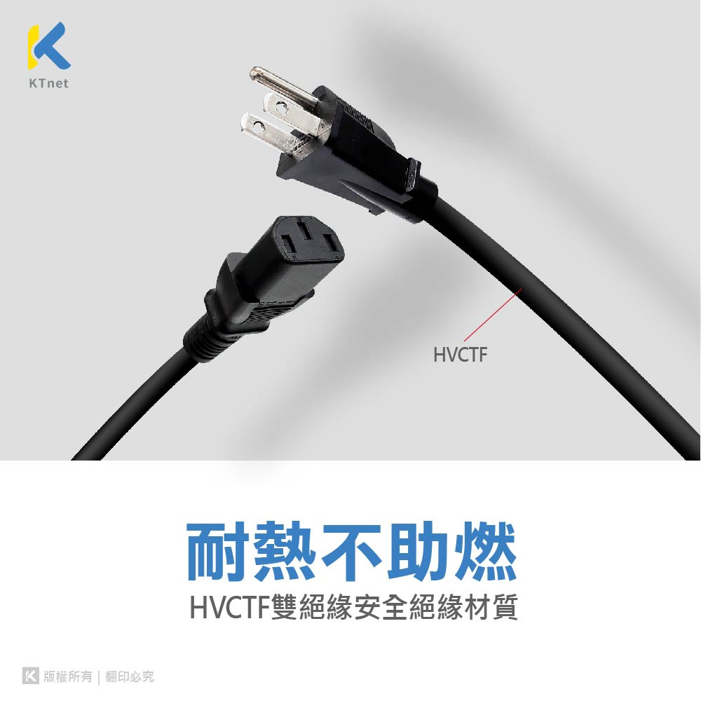 KTnet 電腦主機電源線 15安培大電流 安全耐熱, , large