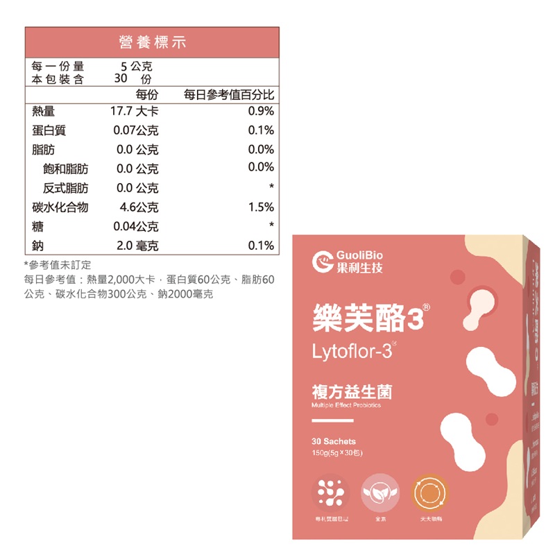 【果利生技】樂芙酪Lyflor 3益生菌粉包 (30包/盒)(效期：2027/9/8&nbsp;), , large