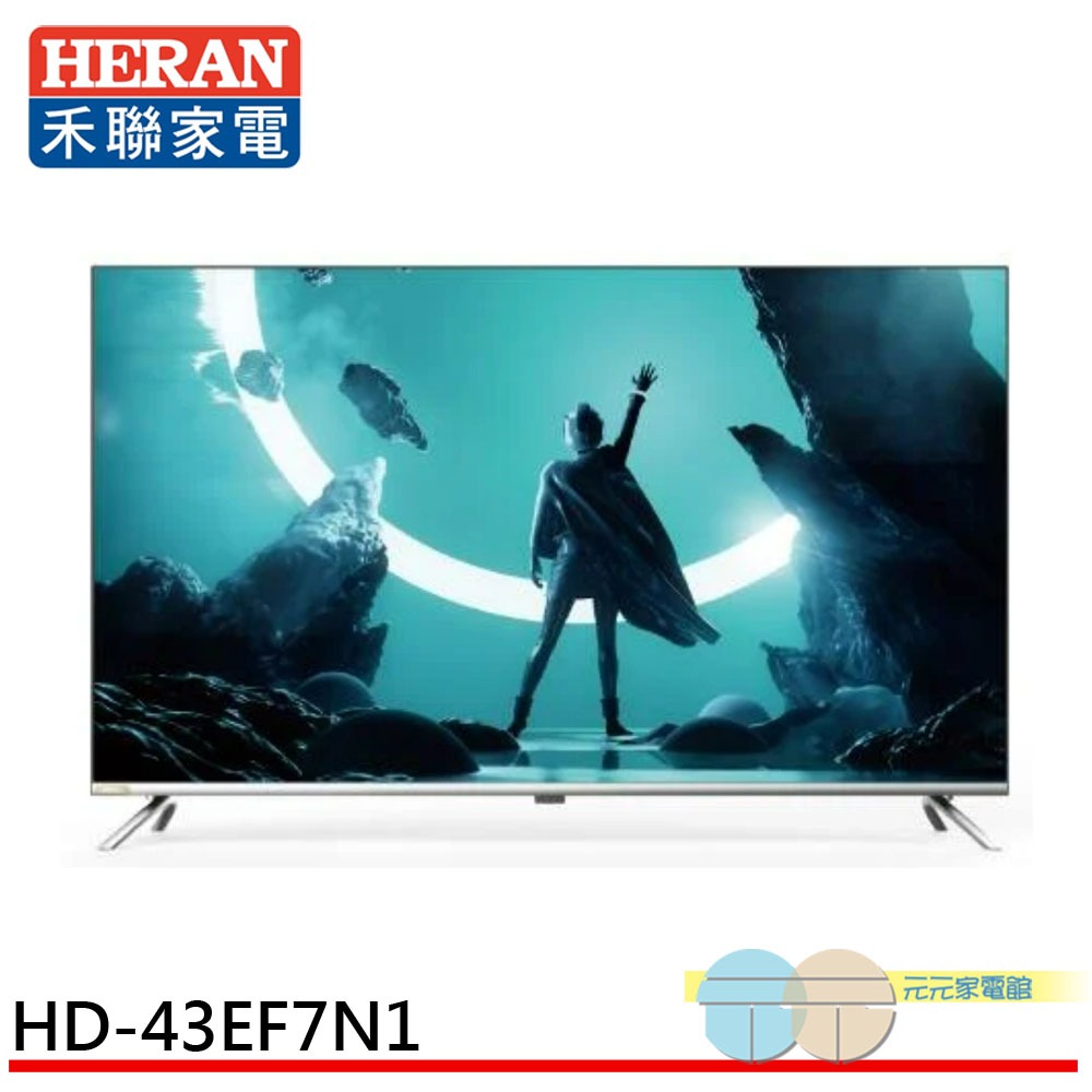 HERAN 禾聯43型2K 全面屏 聯網 液晶顯示器 無視訊盒HD-43EF7N1, , large
