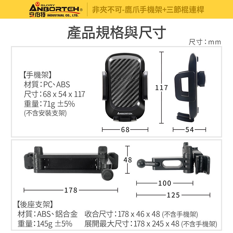 【安伯特】鷹爪手機架+三節棍連桿 後座專用手機支架(車用手機架 汽車手機架 車載支架 懶人支架), , large