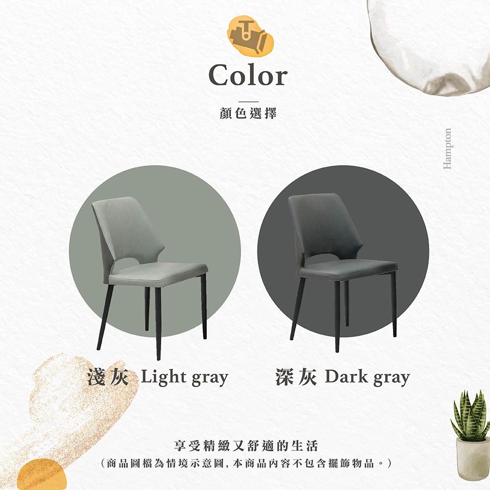 【Hampton 漢汀堡】傲德餐椅-淺灰-2入組, , large