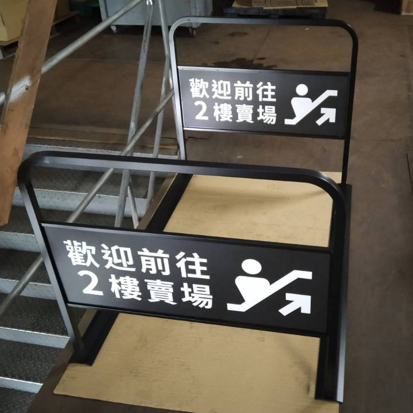 可拆式出入口通道架 【臺灣製造】可印刷 重量15公斤 可拆式設計 防止違停 請問停車 禁止停車 進出入口 禁止停車牌, , large