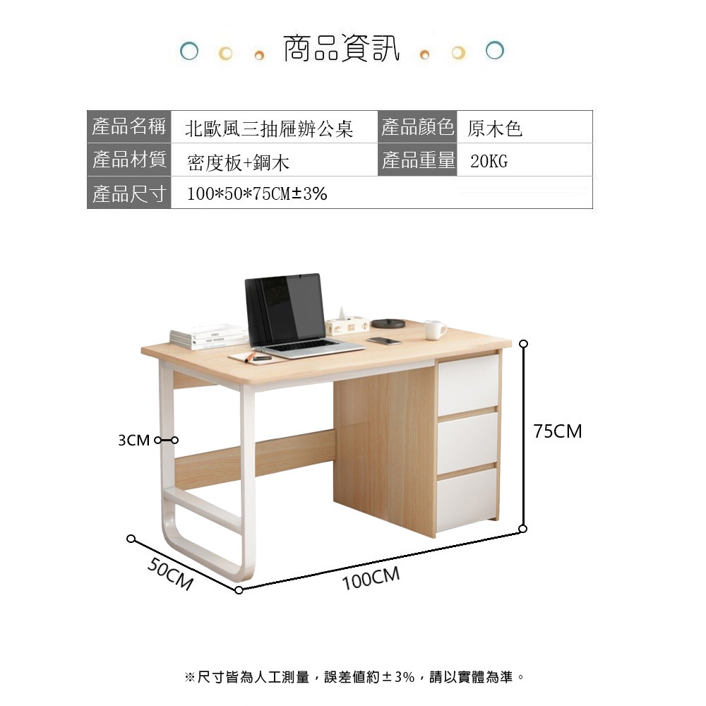 【AOTTO】北歐風U型加粗三抽書桌-100公分(FT-061), , large