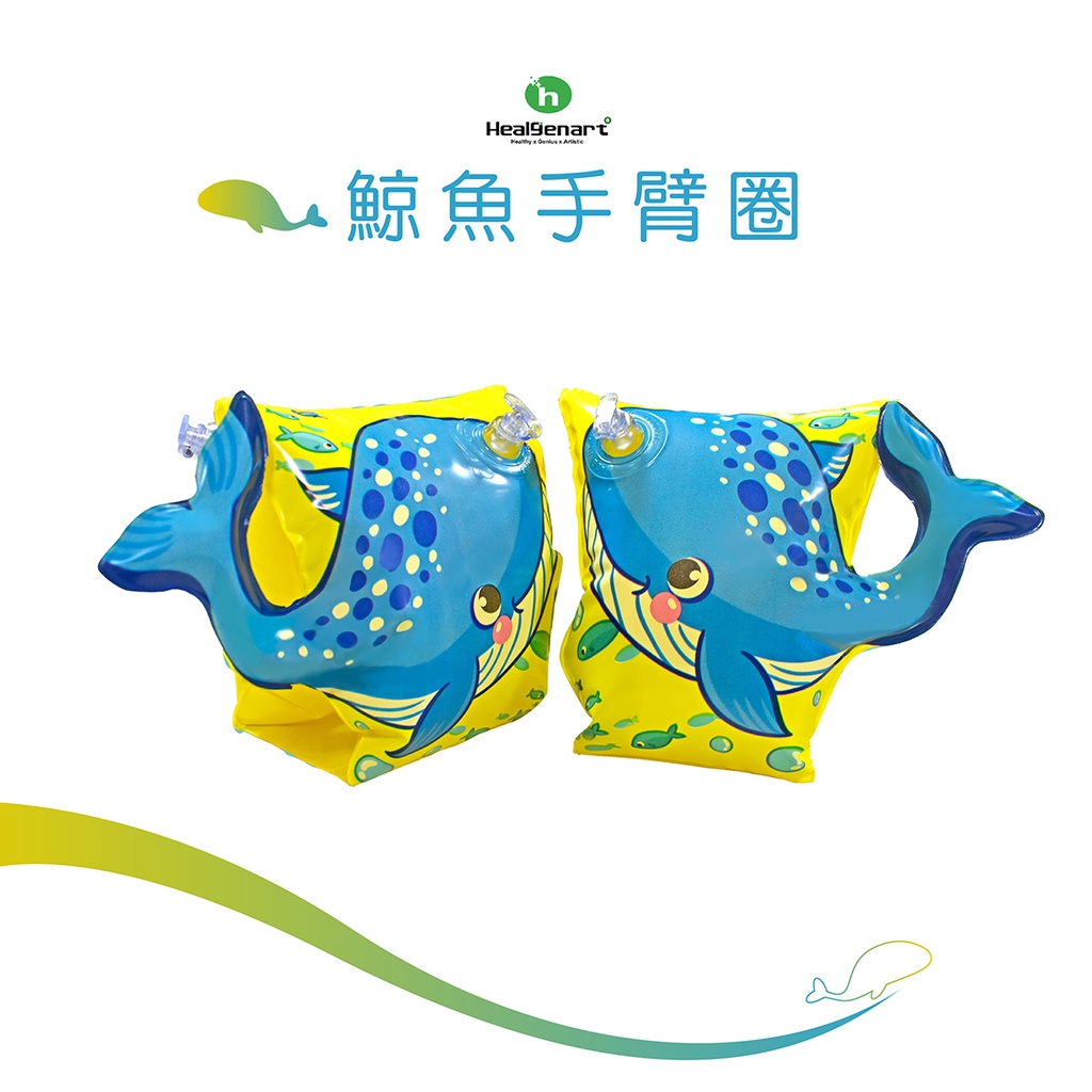 【Healgenart】鯨魚手臂圈 手臂助浮圈 游泳訓練手臂漂浮圈, , large