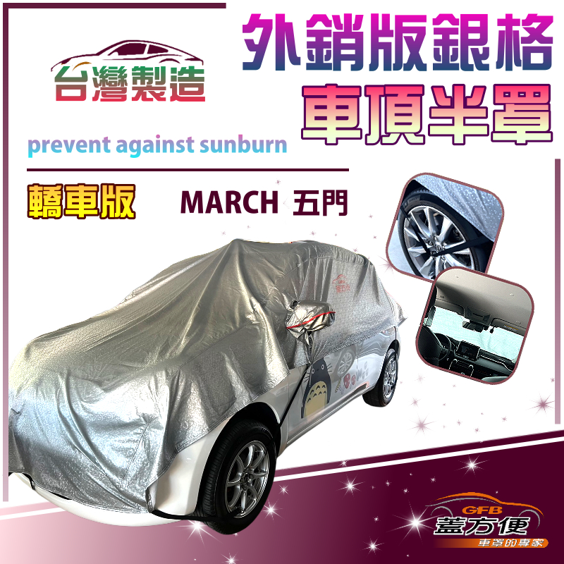 CAR COVER, , large