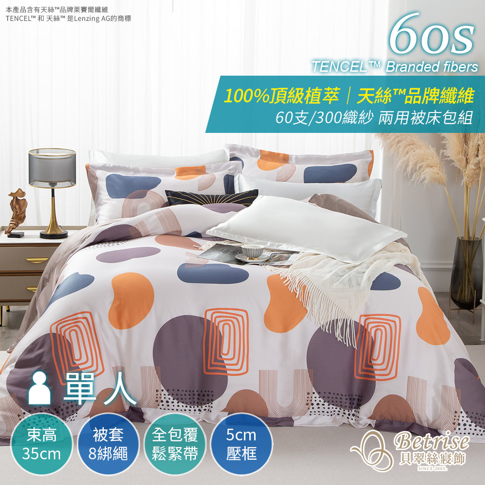 【Betrise】 Spring Breeze Elegance | 60s Tencel Fashionable Floral Duvet Cover Set – Single, , large