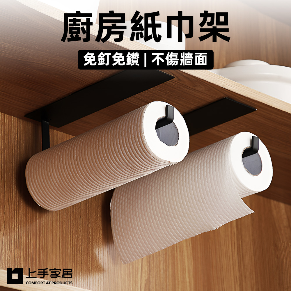 adhesive-kitchen-paper-holder-black, , large