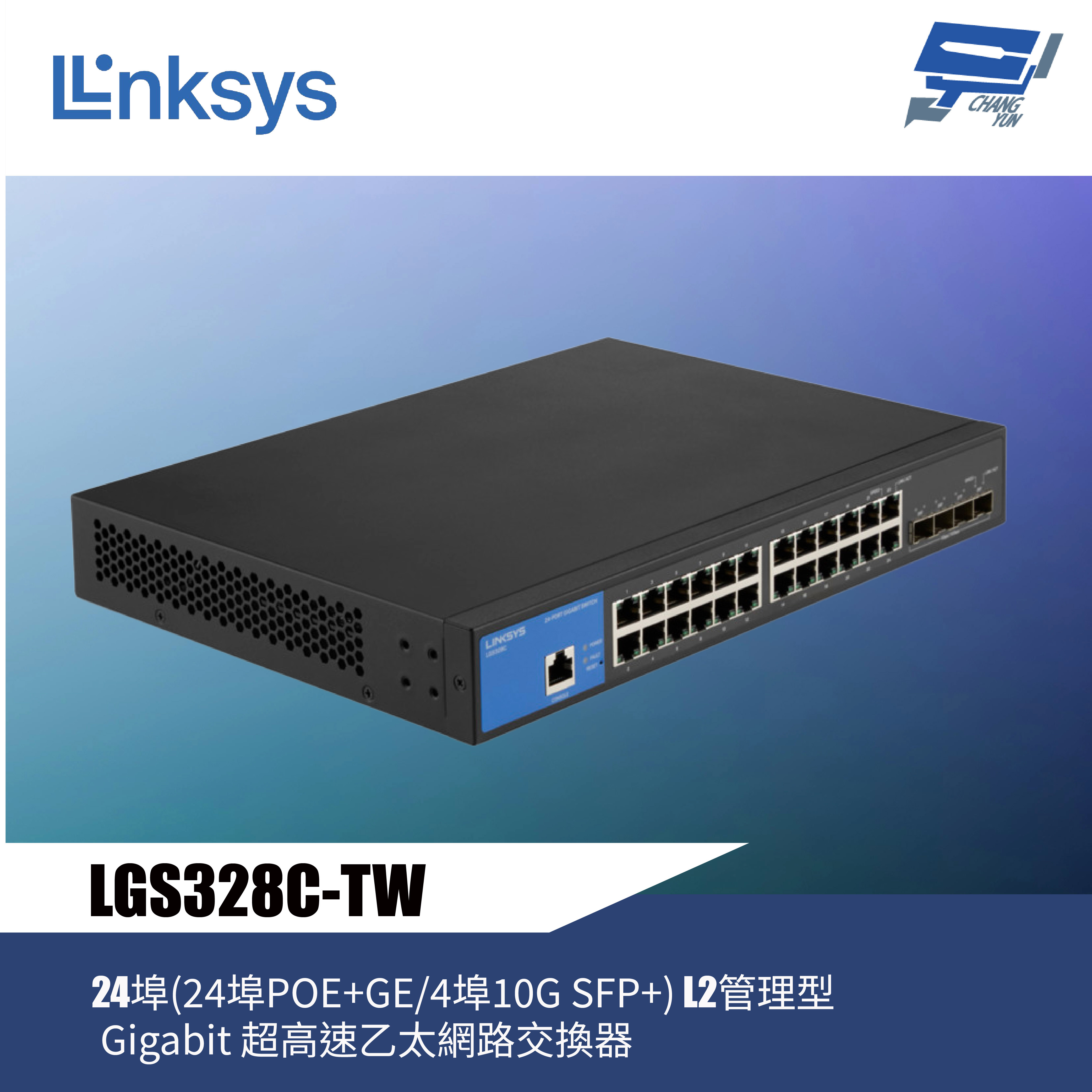 昌運監視器 Linksys LGS328C-TW 24埠 L2管理型Gigabit超高速乙太網路交換器（鐵殼）, , large