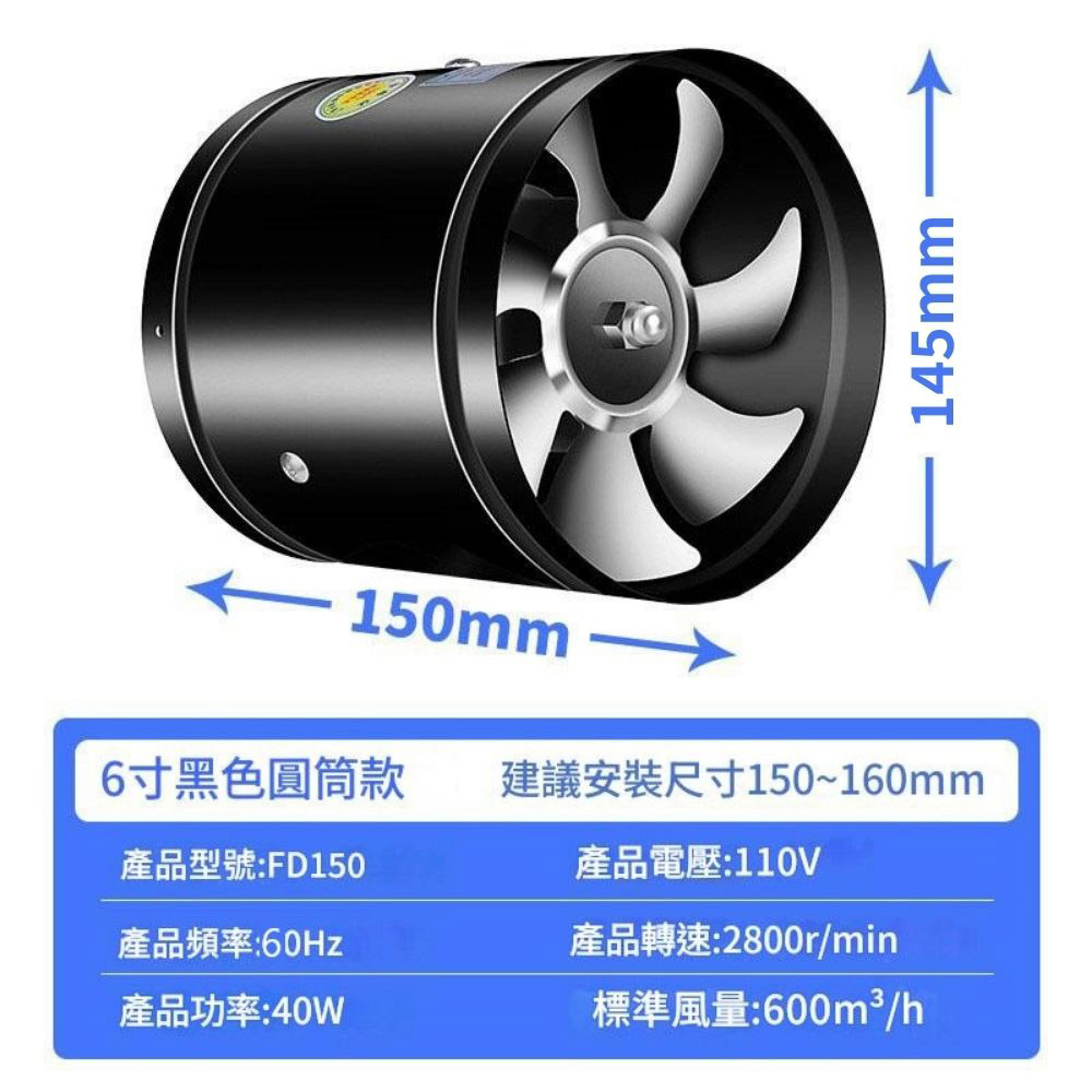 110V Exhaust Fan - Black 6-inch + 1.5m Power Cord (with Switch), , large