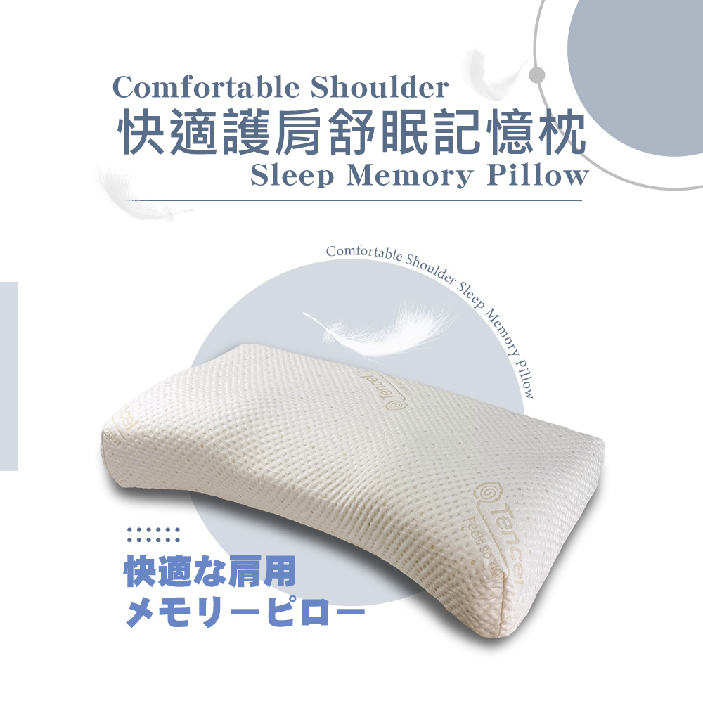 【 Vandino 】護肩記憶枕 IQM70, , large