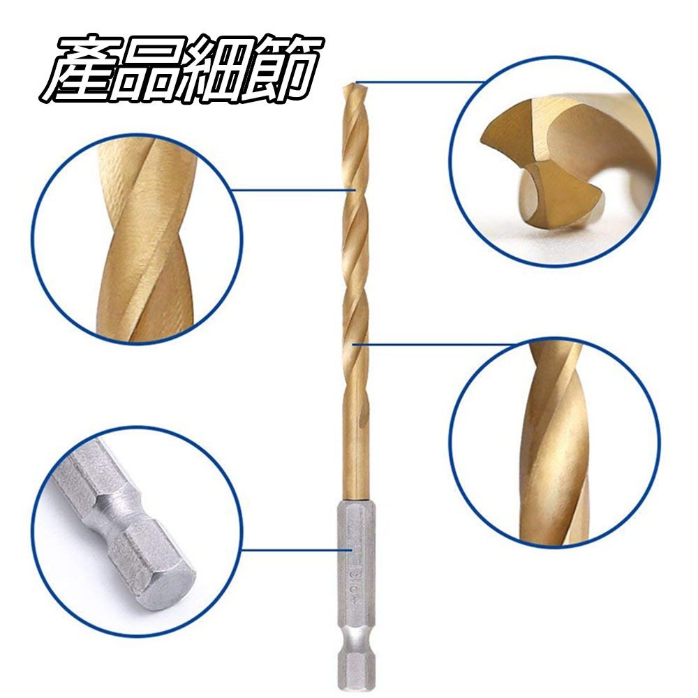 六角柄鍍鈦麻花鑽5.5mm, , large