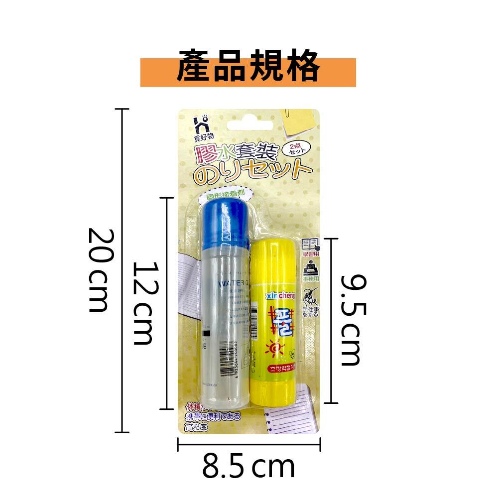 膠水 口紅膠 兩件套 固體膠 小膠水【Ho覓好物】旋轉膠水 黏性強 辦公用品 學生文具 美勞用品 JP1979, , large