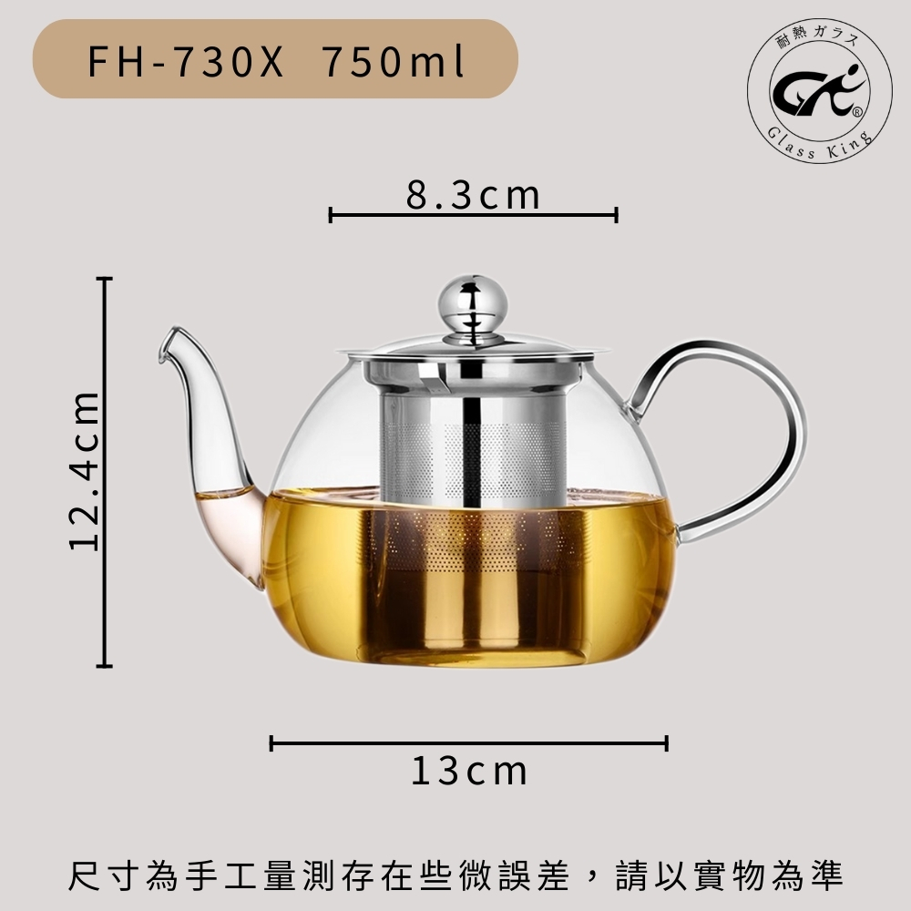 【GlassKing】FH-730X 耐熱泡茶壺 耐熱直火壺 耐熱玻璃壺 泡茶壺 開水壺 養生壺 分享壺, , large
