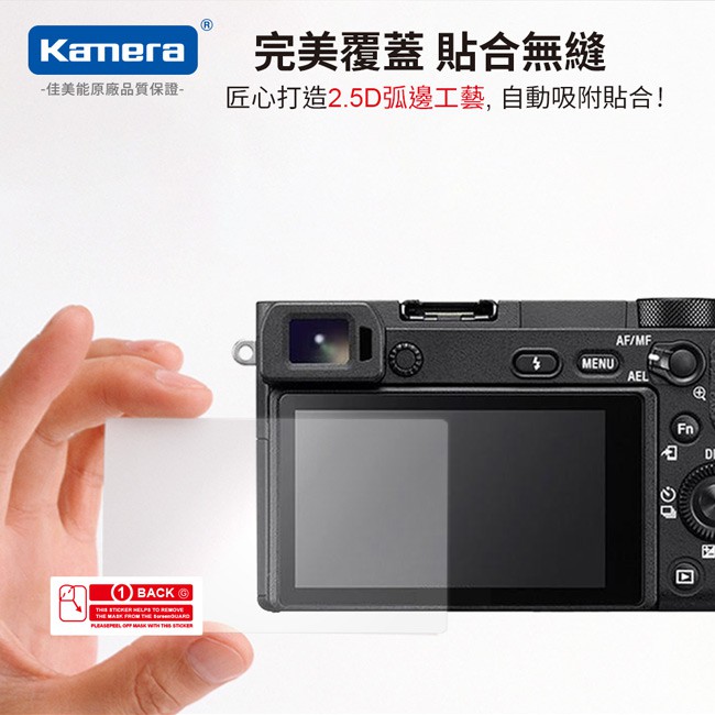 Kamera 9H鋼化玻璃保護貼 for Sony A6500, , large