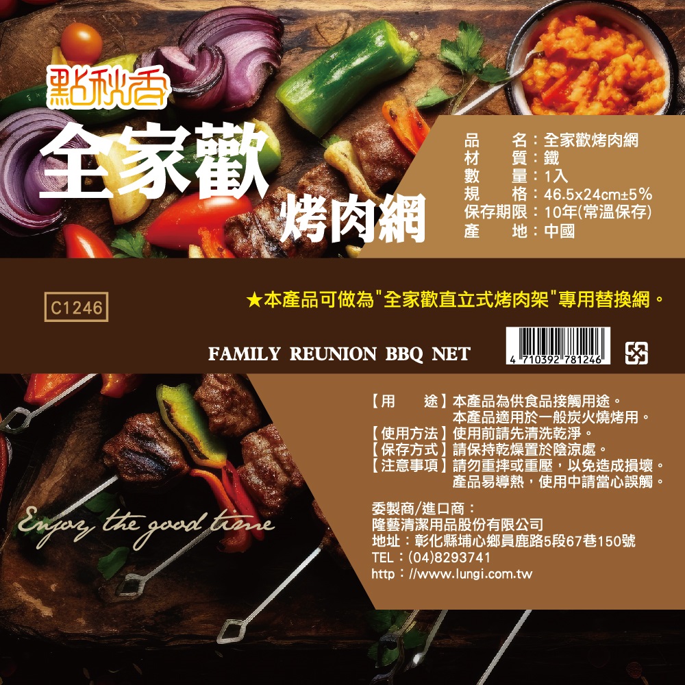 Barbecue net, , large