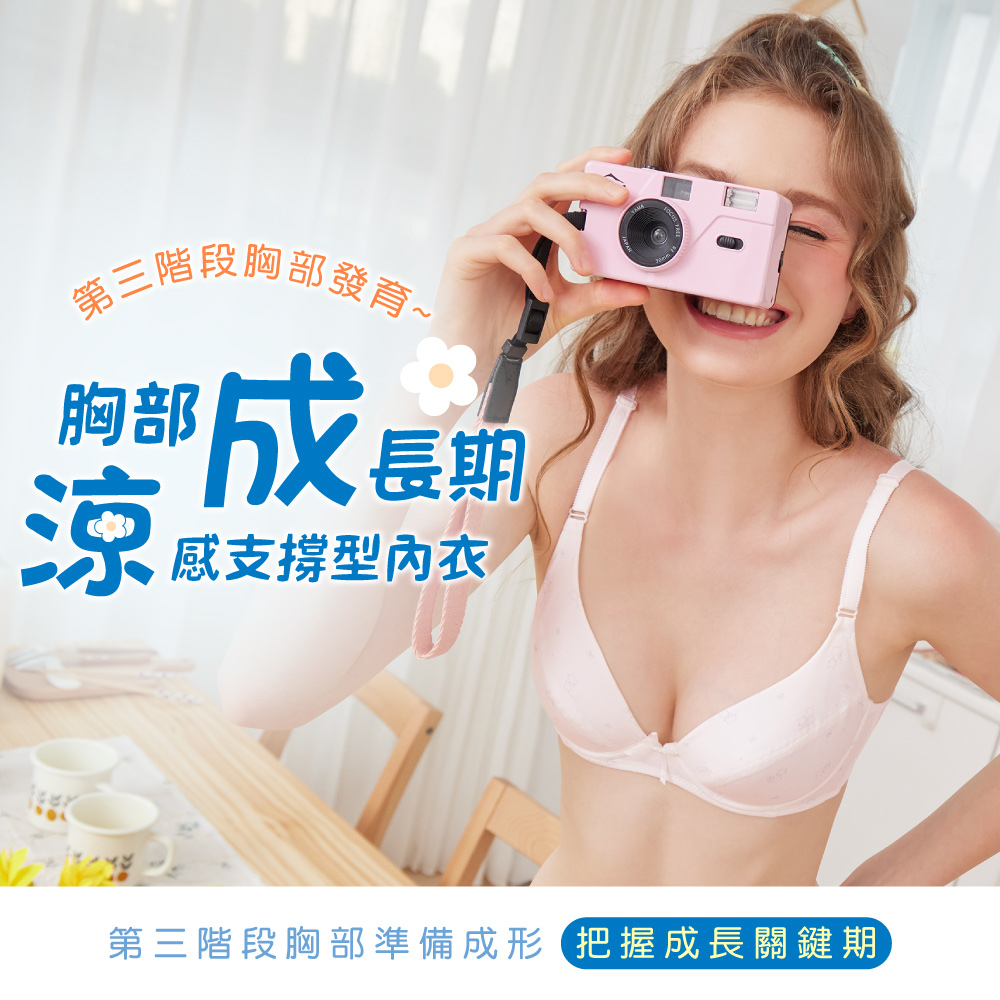 【可蘭霓Clany】 MIT涼感小貓咪軟鋼圈BCD學生內衣 少女內衣 成長型內衣 無痕內衣 8050-31 粉色, , large