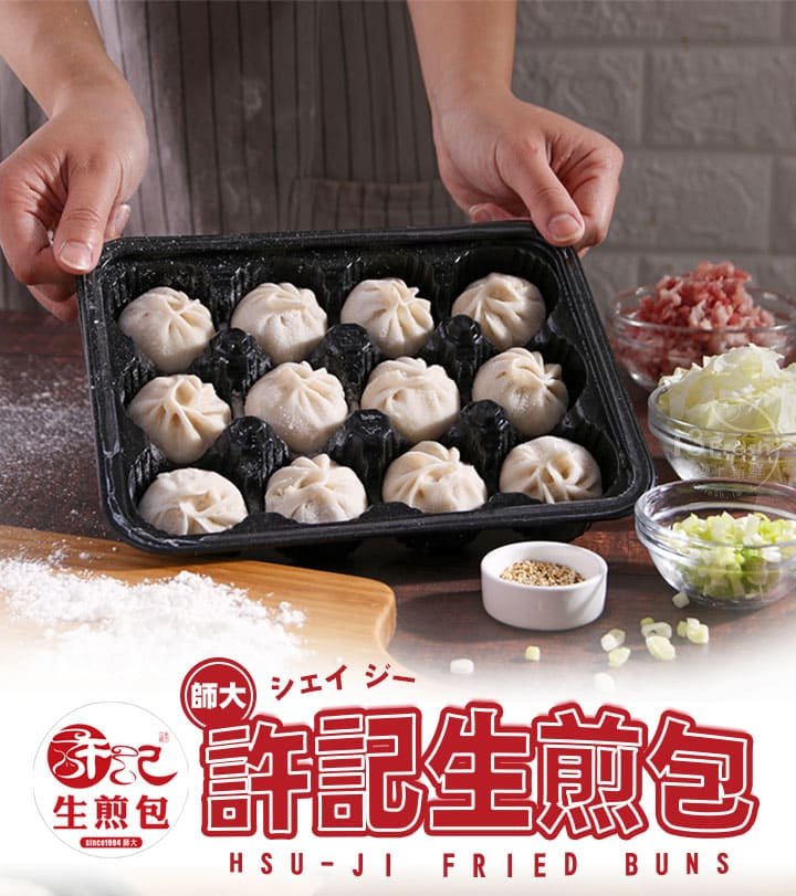 Pan-fried Pork Buns 