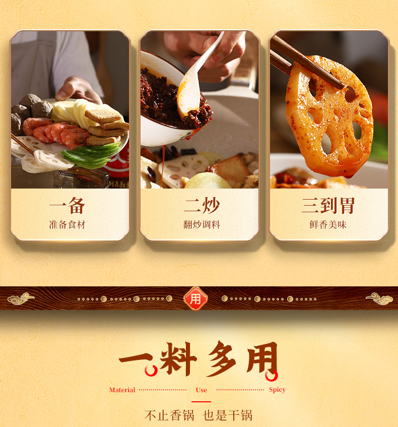 好人家醬香香鍋調料 220g, , large